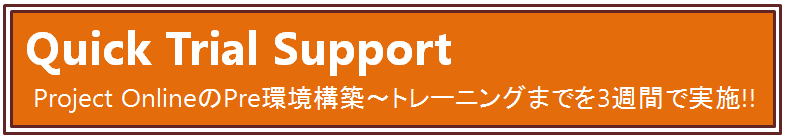 QuickTrialSupport title